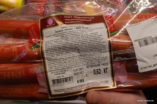 Проанализировали состав сосисок и постарались понять, сколько же там мяса и других добавок Проанализировали состав сосисок и постарались понять, сколько же там мяса и других добавок