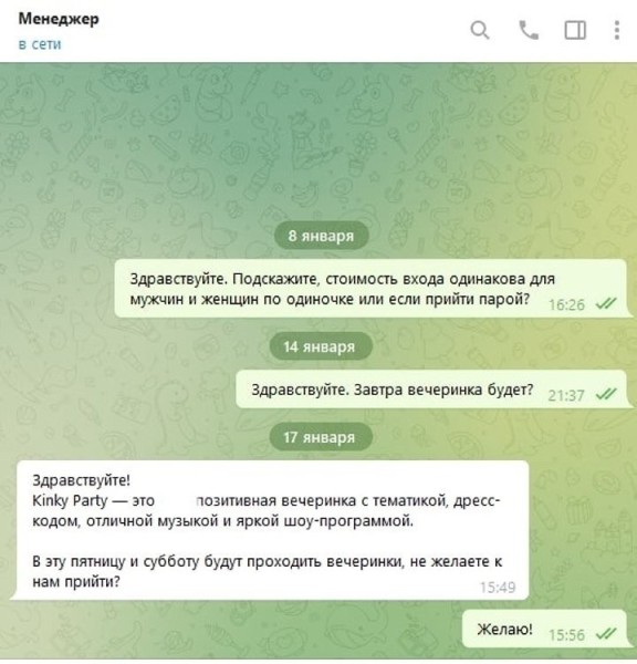 Перевел 150 рублей — и тишина. Минчанин хотел попасть на интим-вечеринку, но его обманули Перевел 150 рублей — и тишина. Минчанин хотел попасть на интим-вечеринку, но его обманули