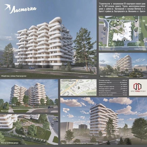 10-этажный дом планируют строить в Бресте на Подгородской-Махновича