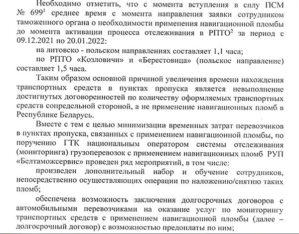На границу ищут сотрудников, которые будут пломбировать фуры. Сколько платят?