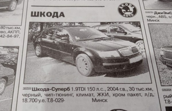 Вот так цены! Сколько стоили «Пассаты» и «бочки» в начале 2000-х в Беларуси