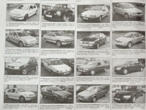 Вот так цены! Сколько стоили «Пассаты» и «бочки» в начале 2000-х в Беларуси