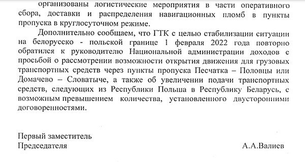 На границу ищут сотрудников, которые будут пломбировать фуры. Сколько платят?