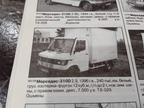 Вот так цены! Сколько стоили «Пассаты» и «бочки» в начале 2000-х в Беларуси