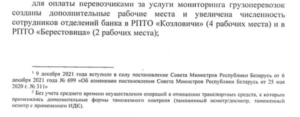 На границу ищут сотрудников, которые будут пломбировать фуры. Сколько платят?