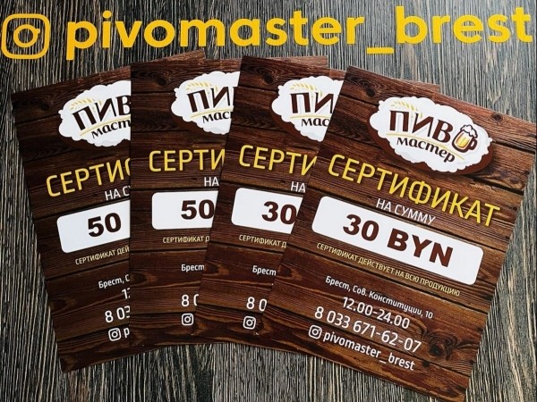 Сеть магазинов и спорт-баров «Пиво Мастер» дарит мужчинам скидку 23% на рыбку до конца месяца Сеть магазинов и спорт-баров «Пиво Мастер» дарит мужчинам скидку 23% на рыбку до конца месяца