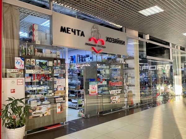 Мужчины – лучшие повара! Подарки к 23 февраля в магазинах «Мечта хозяйки» в Бресте Мужчины – лучшие повара! Подарки к 23 февраля в магазинах «Мечта хозяйки» в Бресте