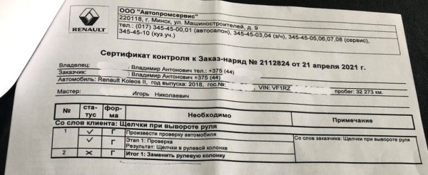 «Только берут деньги!» Белорус более 20 раз обращался к дилеру по гарантийным случаям