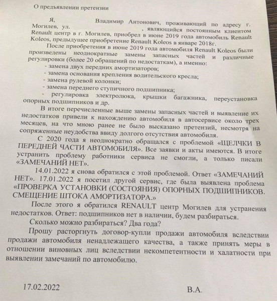 «Только берут деньги!» Белорус более 20 раз обращался к дилеру по гарантийным случаям