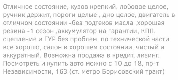 «Продали машину-убийцу, а я предупреждал, что вожу троих детей». История одной покупки в автокомиссионке