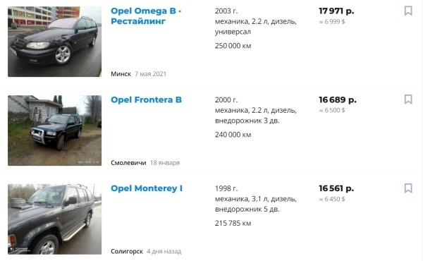 Вот так цены! Сколько стоили «Пассаты» и «бочки» в начале 2000-х в Беларуси