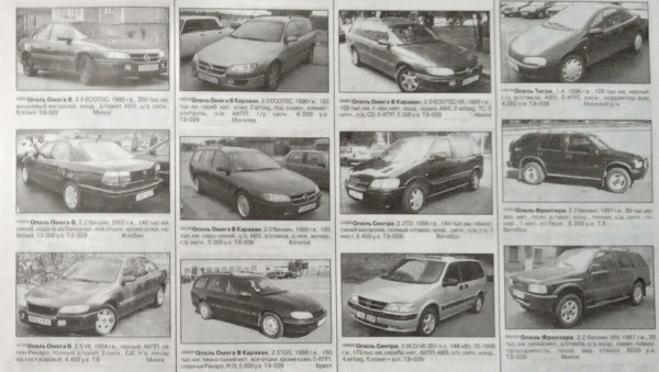 Вот так цены! Сколько стоили «Пассаты» и «бочки» в начале 2000-х в Беларуси