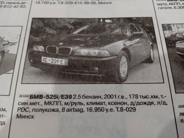 Вот так цены! Сколько стоили «Пассаты» и «бочки» в начале 2000-х в Беларуси