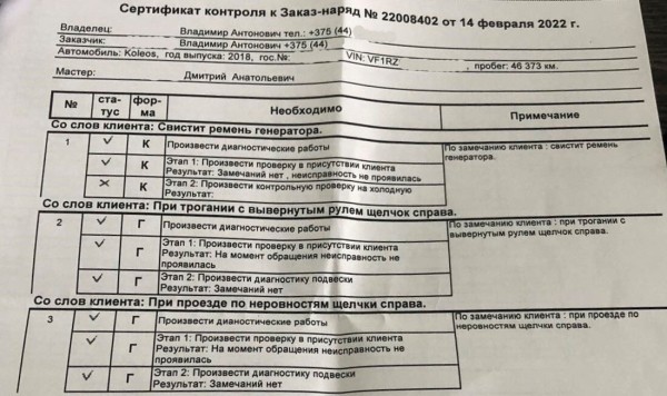 «Только берут деньги!» Белорус более 20 раз обращался к дилеру по гарантийным случаям