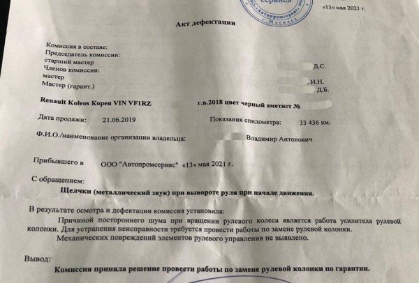 «Только берут деньги!» Белорус более 20 раз обращался к дилеру по гарантийным случаям