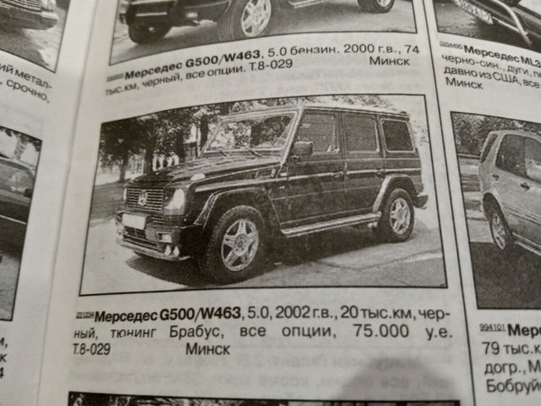 Вот так цены! Сколько стоили «Пассаты» и «бочки» в начале 2000-х в Беларуси