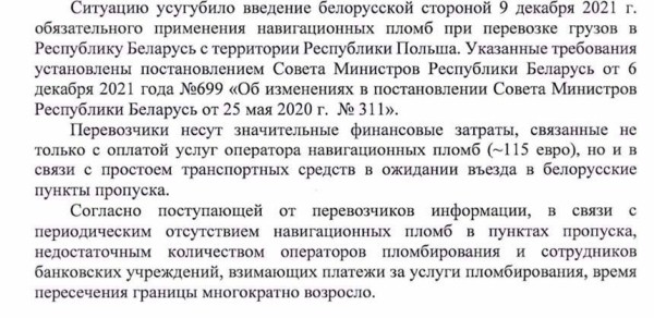 На границу ищут сотрудников, которые будут пломбировать фуры. Сколько платят?