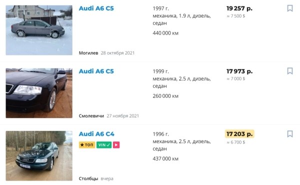 Вот так цены! Сколько стоили «Пассаты» и «бочки» в начале 2000-х в Беларуси