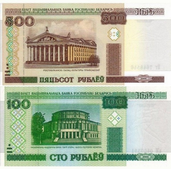 Ещё помните старые деньги?
Ещё помните старые деньги?