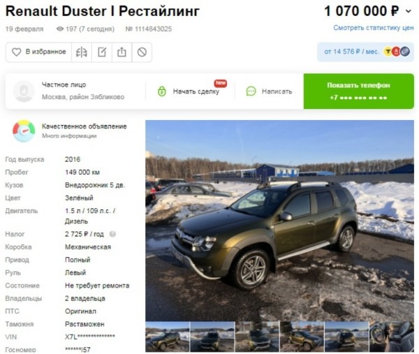 Будет повторение 2014 года? Ищем авто в России на фоне обвалившегося рубля