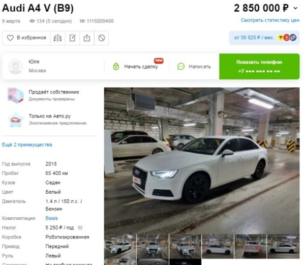 Будет повторение 2014 года? Ищем авто в России на фоне обвалившегося рубля