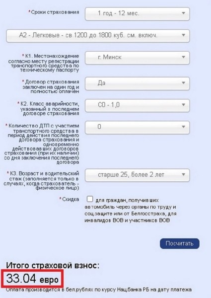Курс на взлет. Что дорожает для автовладельцев вслед за долларом и евро Курс на взлет. Что дорожает для автовладельцев вслед за долларом и евро