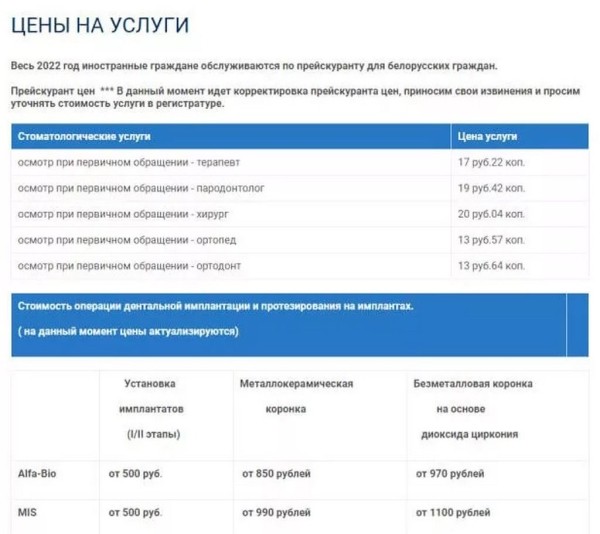 Стиснув зубы: цены на стоматологические услуги выросли в 1,5 раза