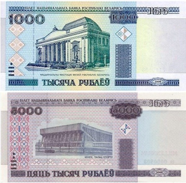 Ещё помните старые деньги?
Ещё помните старые деньги?