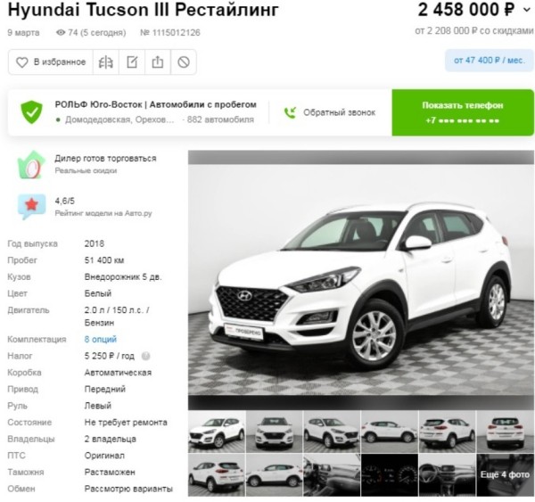 Будет повторение 2014 года? Ищем авто в России на фоне обвалившегося рубля