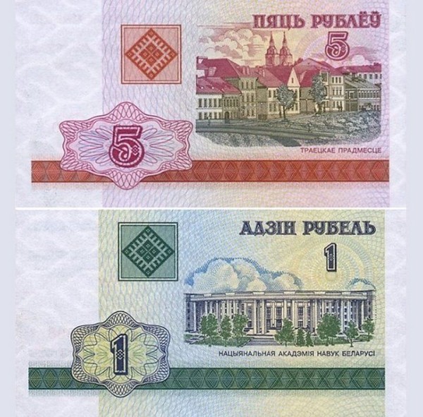 Ещё помните старые деньги?
Ещё помните старые деньги?