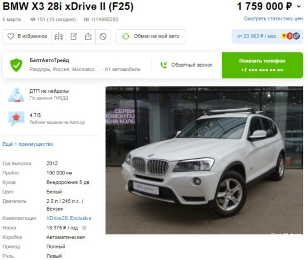 Будет повторение 2014 года? Ищем авто в России на фоне обвалившегося рубля