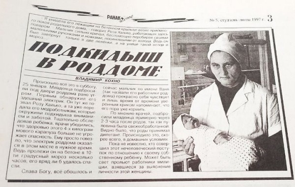 «25 января меня оставили на крыльце роддома».  Парень из Брестской области ищет родных