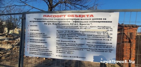 На улице Карбышева в Бресте снесли старый дом и планируют построить пятиэтажку с высоким уровнем комфорта На улице Карбышева в Бресте снесли старый дом и планируют построить пятиэтажку с высоким уровнем комфорта