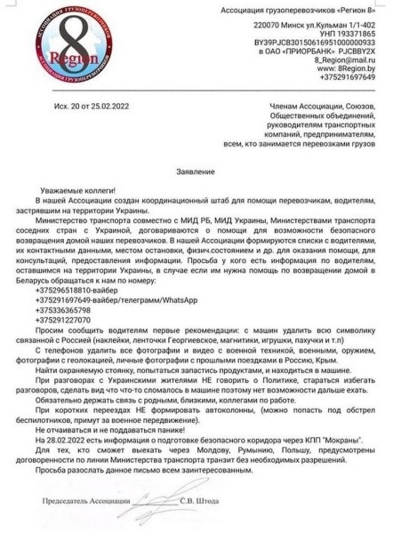 «Коллега прорвался, а нас развернули на блокпосту». Как дальнобойщики пытаются выбраться из Украины «Коллега прорвался, а нас развернули на блокпосту». Как дальнобойщики пытаются выбраться из Украины