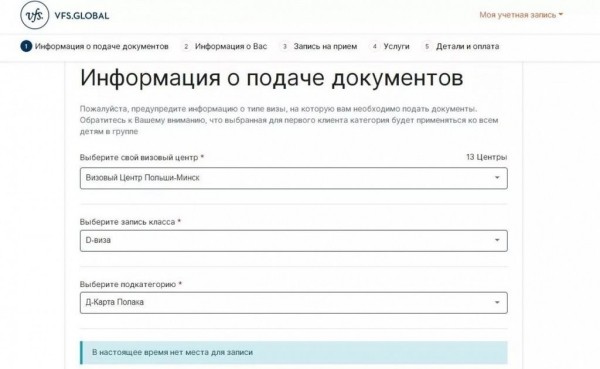 Недоступный шенген: можно ли сейчас в Беларуси сделать визу? Недоступный шенген: можно ли сейчас в Беларуси сделать визу?