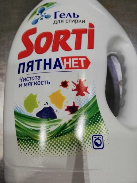 Несколько видов популярных стиральных порошков скоро исчезнут из магазинов Несколько видов популярных стиральных порошков скоро исчезнут из магазинов