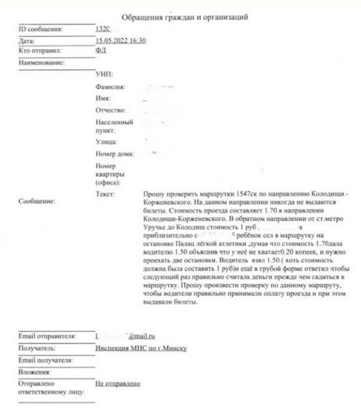 После жалобы родителей юной пассажирки на маршрутчика налоговая проверит перевозчика