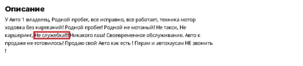 «Поведение продавца вызывало вопросы, и он просто «слился». Сомнительная схема продажи авто «Поведение продавца вызывало вопросы, и он просто «слился». Сомнительная схема продажи авто