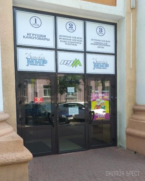 День защиты детей – еще один повод порадовать свое чадо крутыми подарками из «Детского мира» на Советской в Бресте. Фотообзор ассортимента