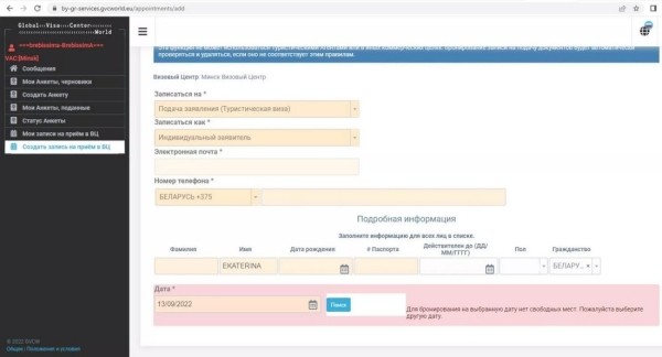 Светит ли белорусам этим летом «шенген»? Светит ли белорусам этим летом «шенген»?
