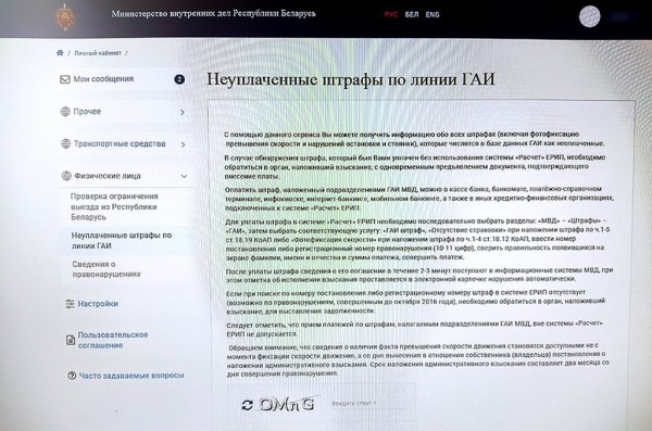 Как узнать, есть ли неоплаченные штрафы и какие грозят последствия, ответили в ГАИ Как узнать, есть ли неоплаченные штрафы и какие грозят последствия, ответили в ГАИ