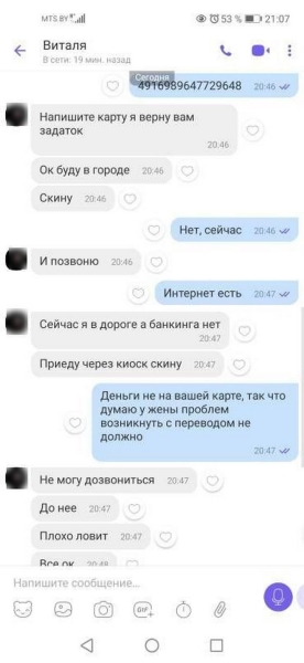 Старый «развод» с залогом все еще работает: 20 человек перечислили мошеннику деньги Старый «развод» с залогом все еще работает: 20 человек перечислили мошеннику деньги