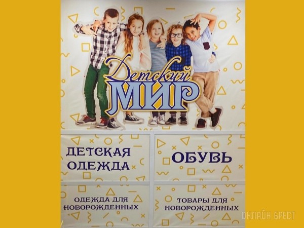 День защиты детей – еще один повод порадовать свое чадо крутыми подарками из «Детского мира» на Советской в Бресте. Фотообзор ассортимента