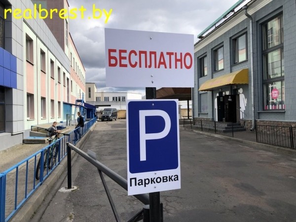 Парковка на месте старого автовокзала в Бресте
Парковка на месте старого автовокзала в Бресте