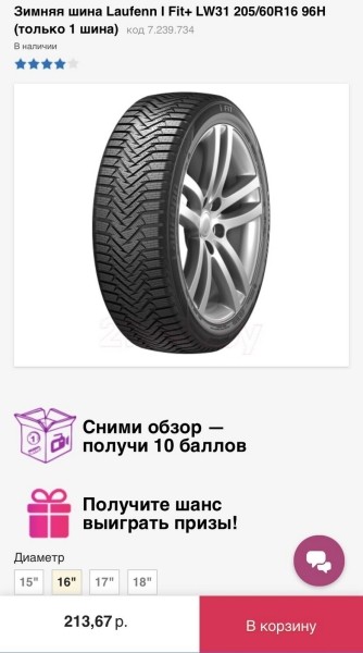 Сколько стоят зимние покрышки в Беларуси и Польше