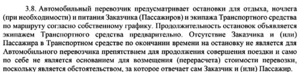 Водитель маршрутки из Вильнюса оставил двух пассажирок по ту сторону границы, пока те отмечали Tax Free. И все по правилам? Водитель маршрутки из Вильнюса оставил двух пассажирок по ту сторону границы, пока те отмечали Tax Free. И все по правилам?