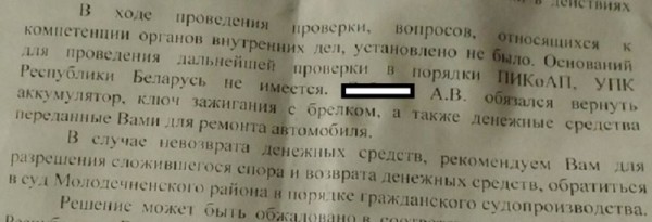 «Мастер на все руки». Решил отремонтировать машину в гаражах – ни авто, ни денег