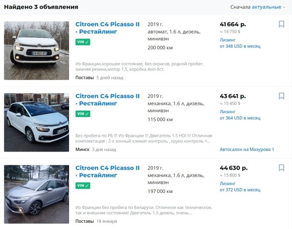 Цены сегодня и год назад. Сравнили прайсы популярных VW Passat, Citroen C4 Picasso и Renault Megane