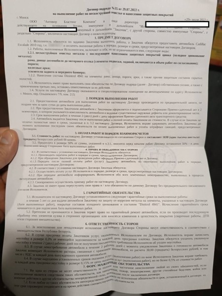 «Все гофры с проводкой посечены песком!». Белорусу так отпескоструили Cadillac, что у машины отказала электроника и кузов начал ржаветь «Все гофры с проводкой посечены песком!». Белорусу так отпескоструили Cadillac, что у машины отказала электроника и кузов начал ржаветь