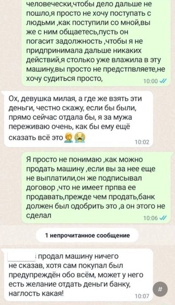 «Останемся без денег и машины». Cемья купила автомобиль, а сейчас его забирают через суд «Останемся без денег и машины». Cемья купила автомобиль, а сейчас его забирают через суд